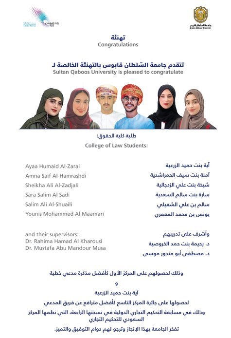 مسابقة التحكيم التجاري الدولية الرابعة 2023638205199429970509